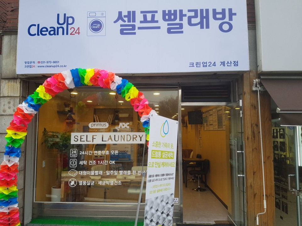 극동크린 이미지