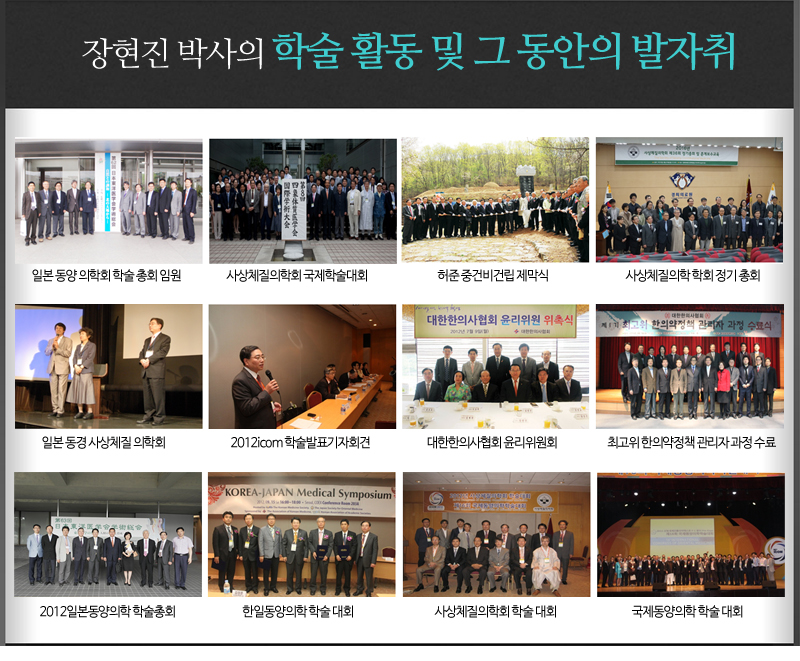 한성한방병원 이미지