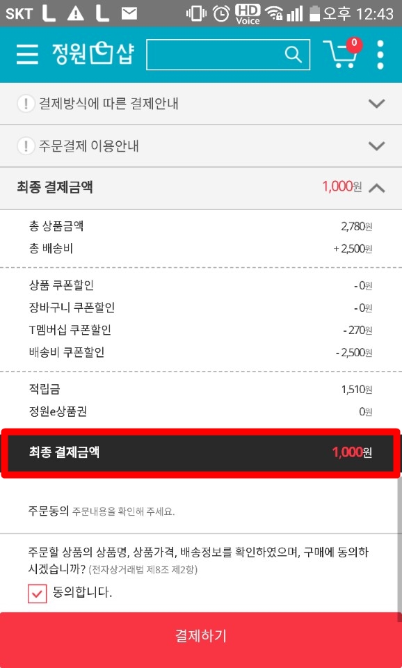 정원테크 이미지