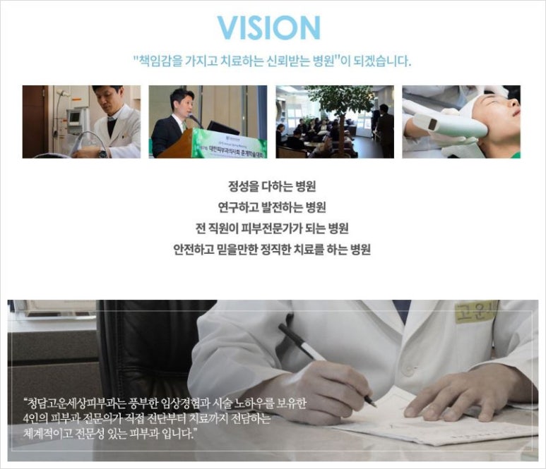 청담맑은피부과의원 이미지