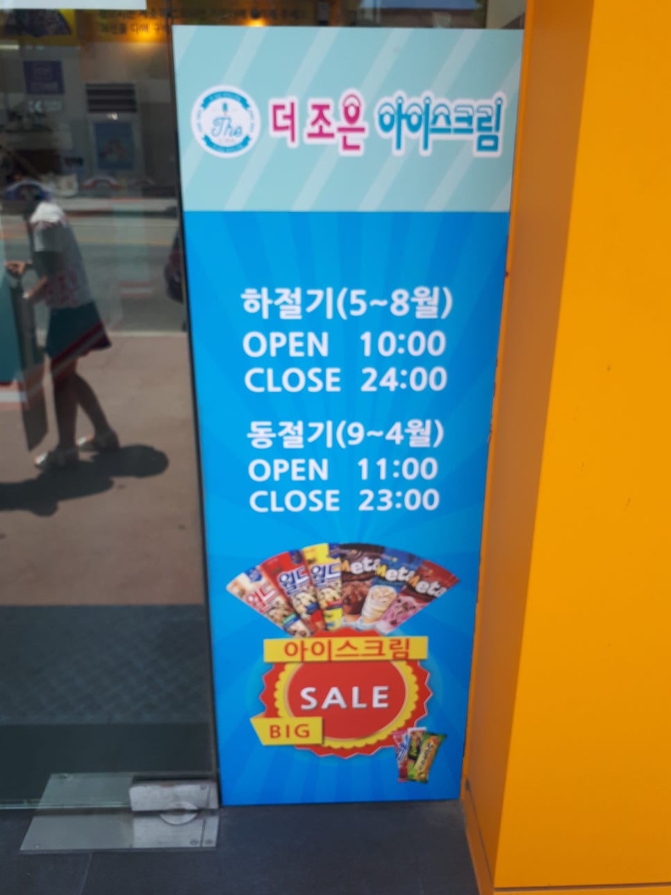 더조은아이스크림 이미지
