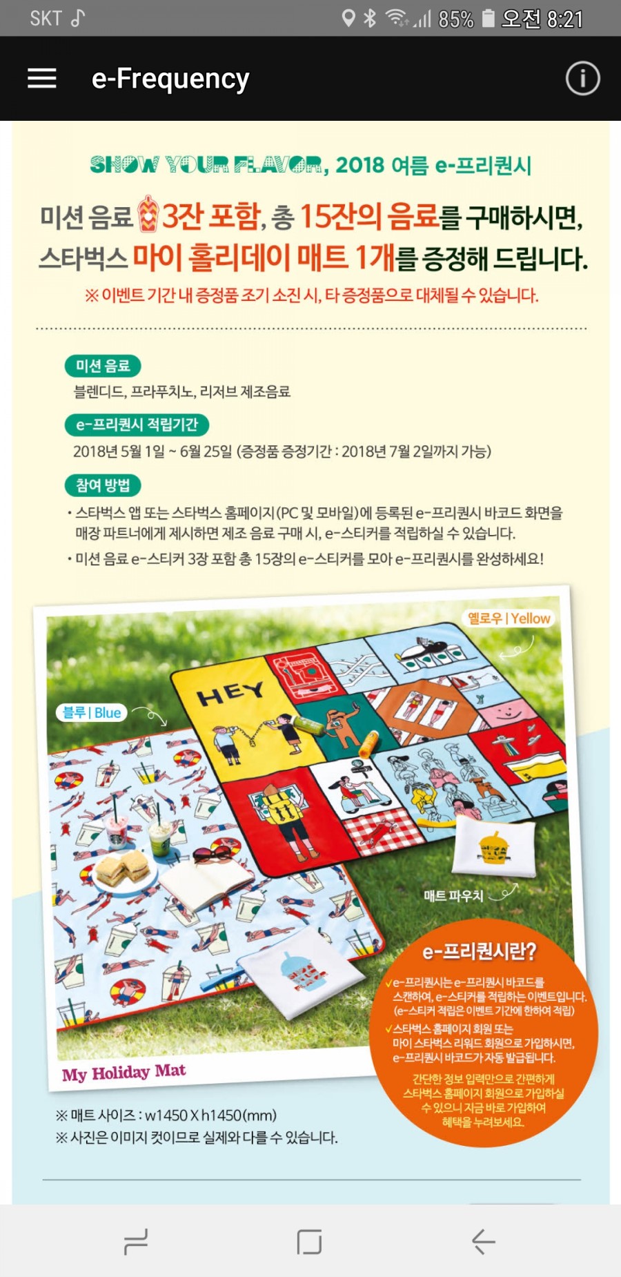 스타벅스강릉중앙점 이미지