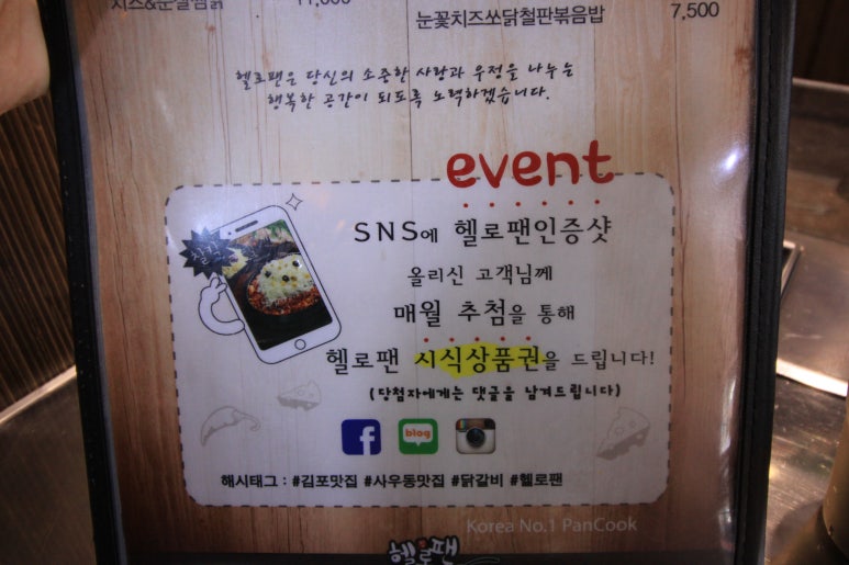 헬로팬김포 이미지