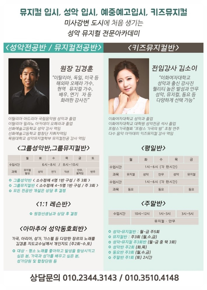제이콥스음악학원 이미지