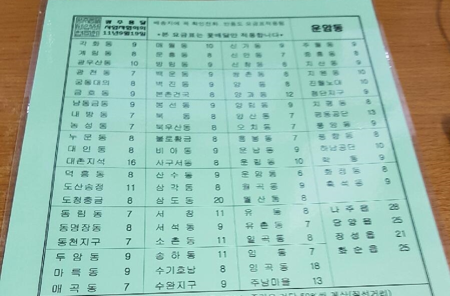 장성꽃배달서비스 이미지