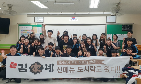 김가네진접 이미지