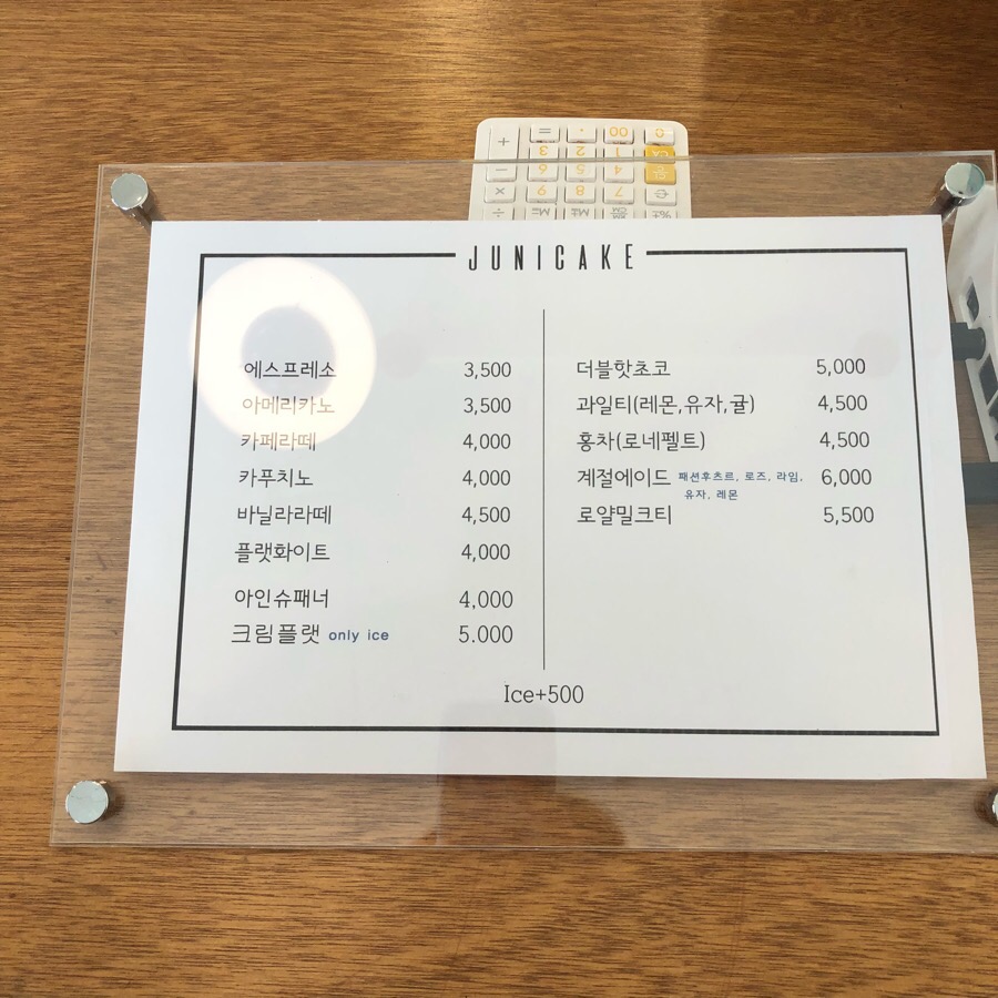 주니카페 이미지