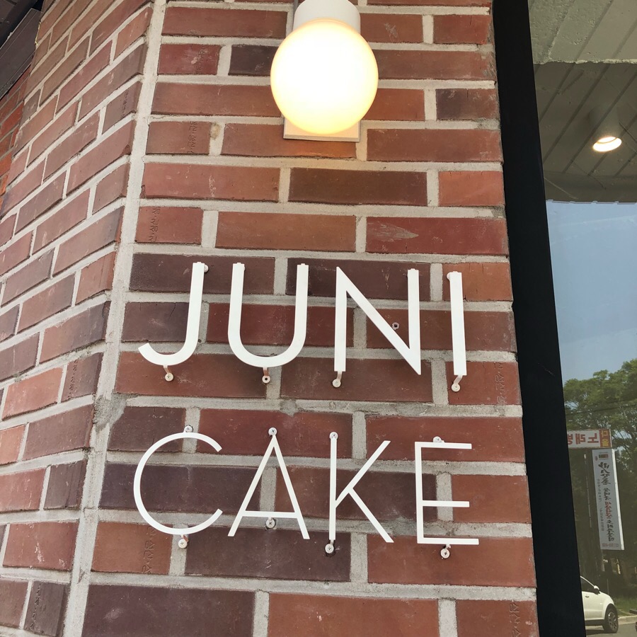 주니카페 이미지