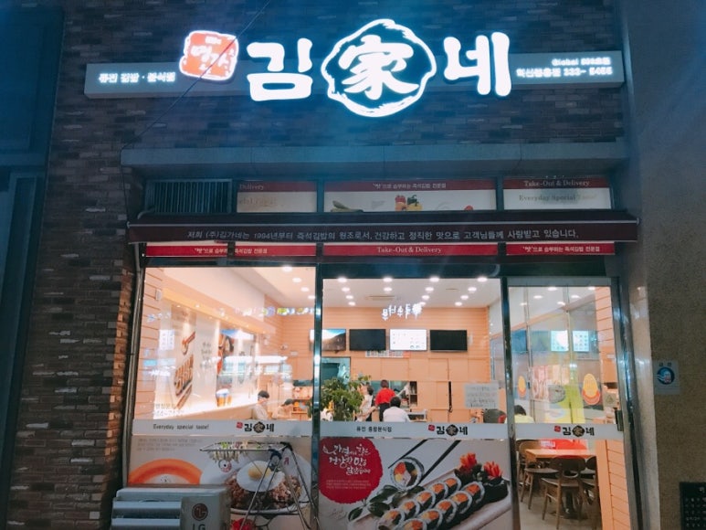 김가네혁신 이미지