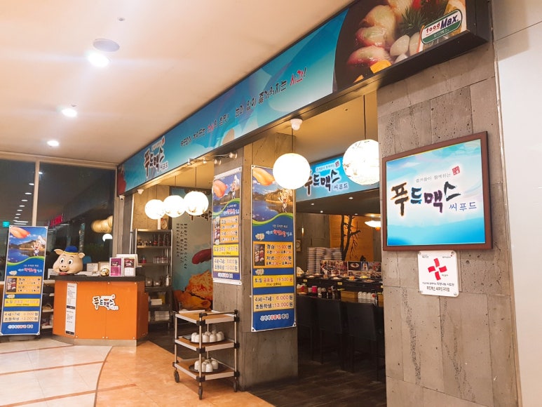 푸드맥스 이미지