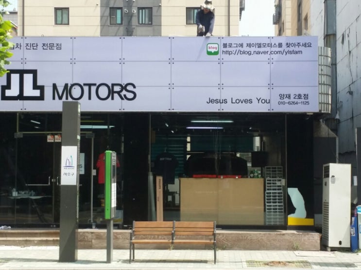제이엘MOTORS 이미지