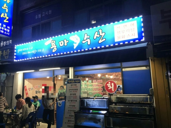 우림수산 이미지