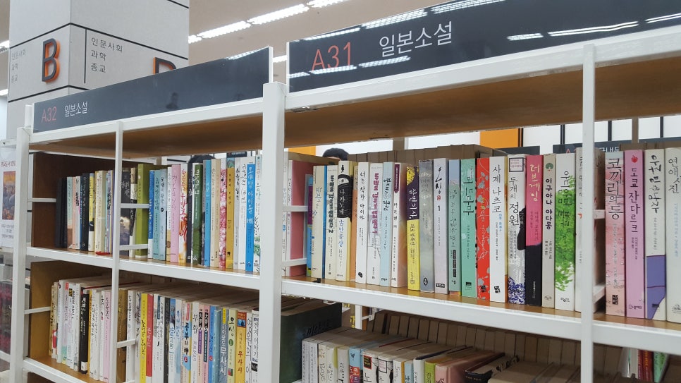 알라딘중고서점부천 이미지