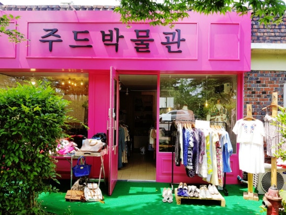 주드박물관 이미지