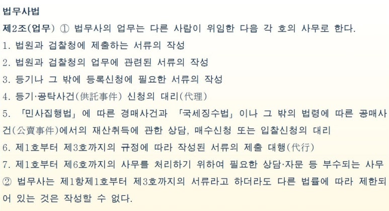정도법무사사무소 이미지