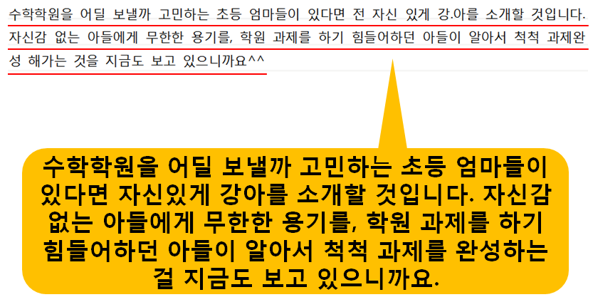 강의하는아이들수학학원 이미지