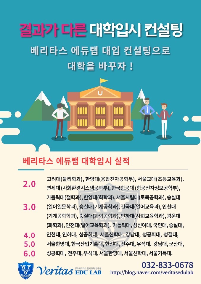 희망찬미래교육연구소 이미지