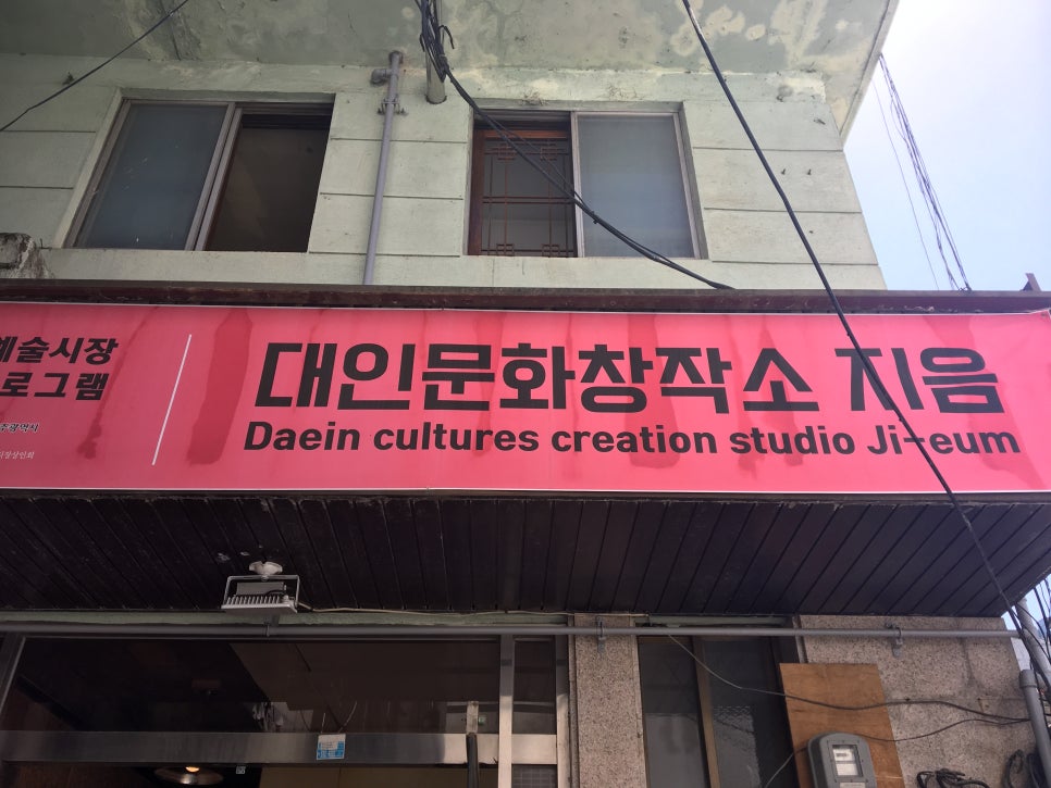 대인기획 이미지