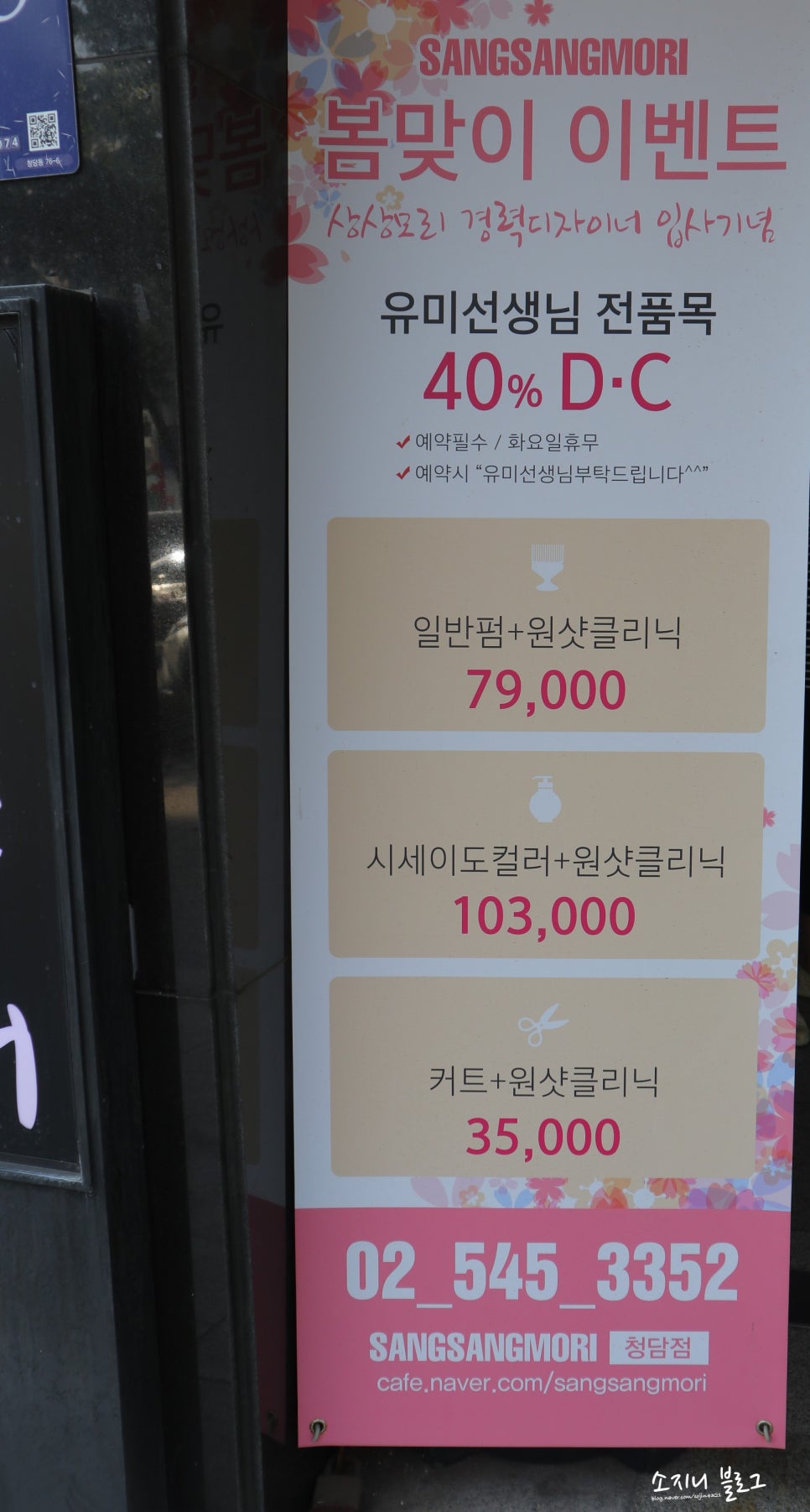 상상모리 청담점 이미지