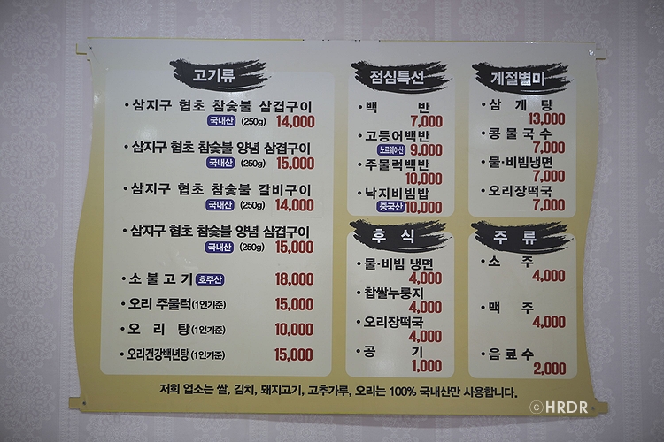 금호숯불가든 이미지