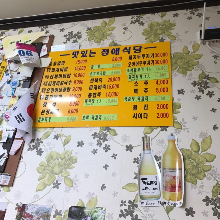 정애횟집 이미지