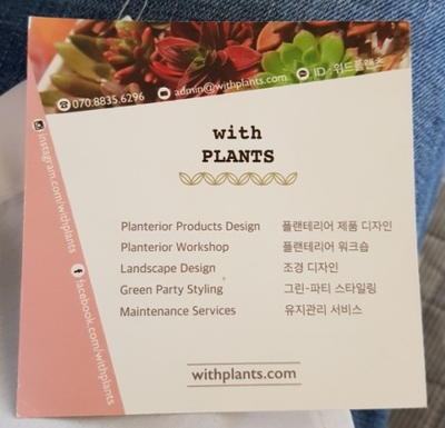 위드플랜츠 이미지