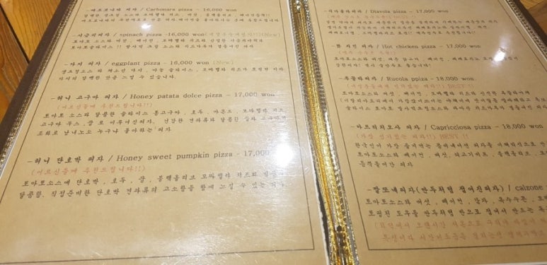 신씨네화덕피자 이미지