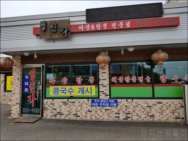 영빈각 이미지