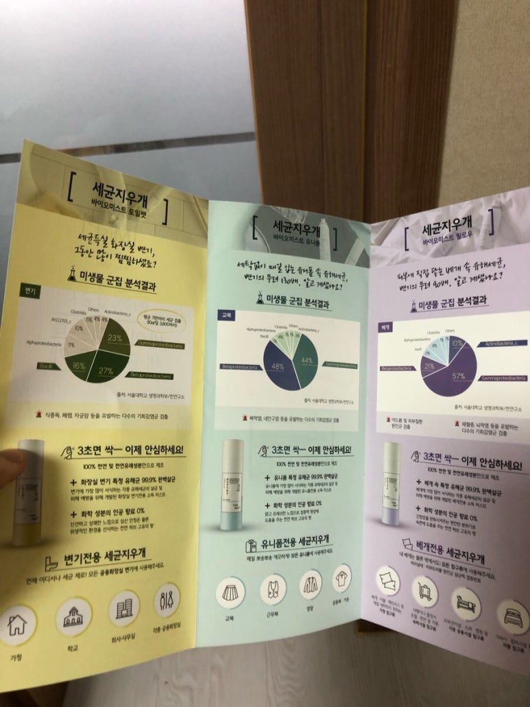 유이바이오 이미지