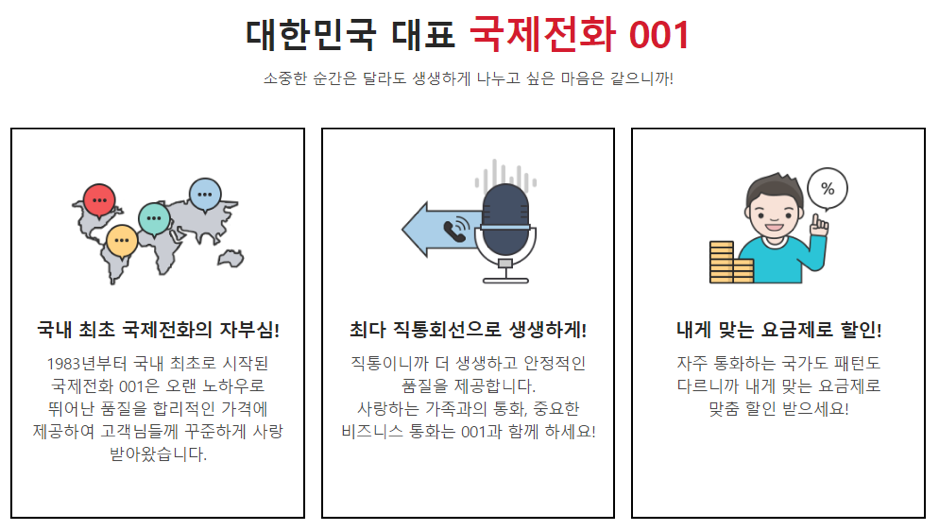 (주)케이티국제 이미지