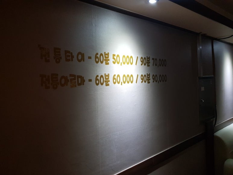 휴마사지 이미지