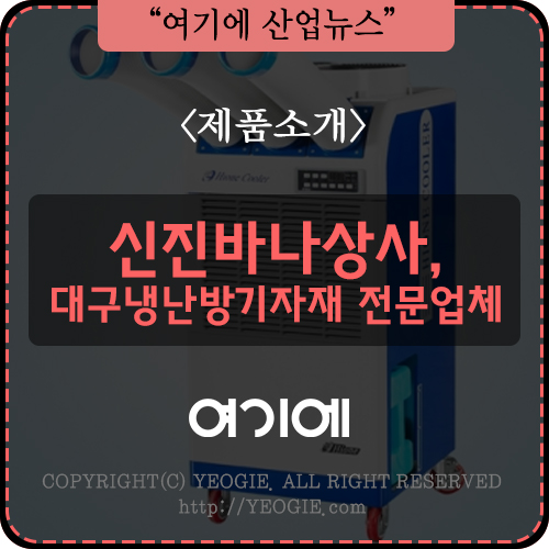 신진상사 이미지