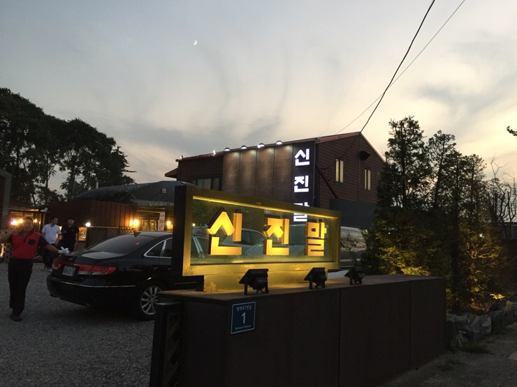 길림반점 이미지