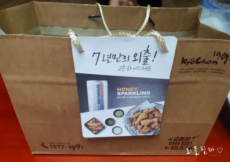 교촌치킨방어점 이미지