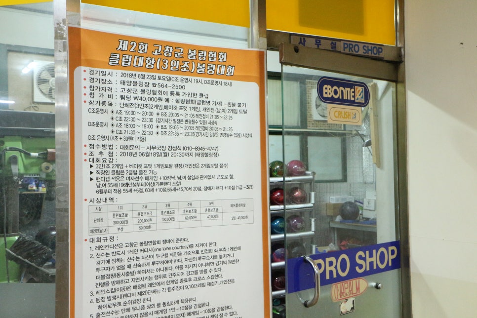 공프로샾 이미지