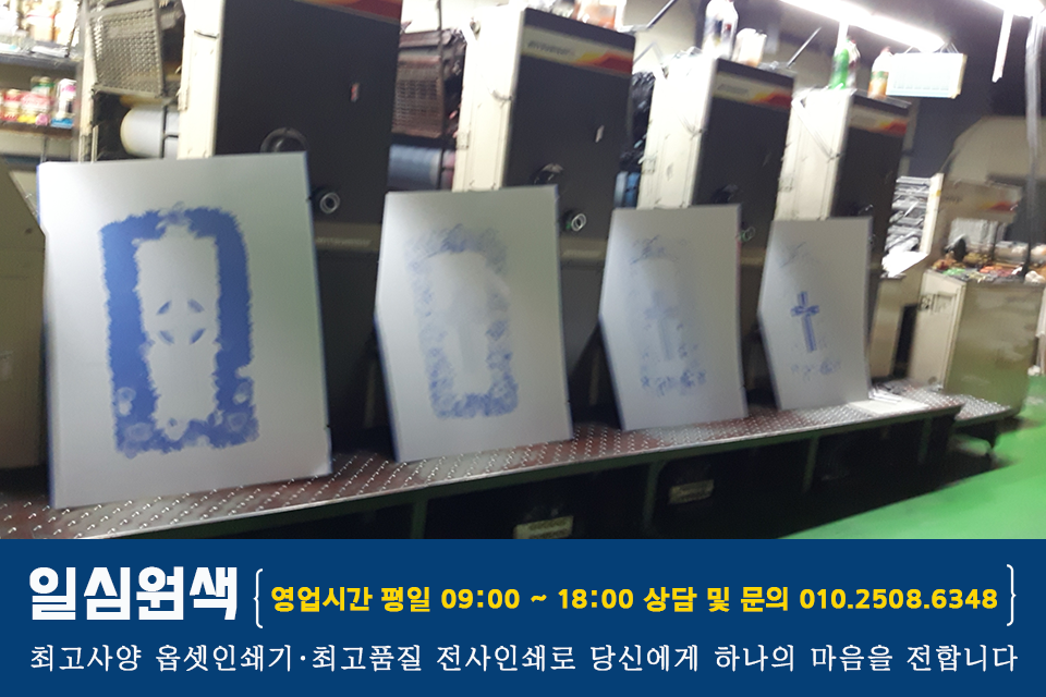 일심세탁 이미지