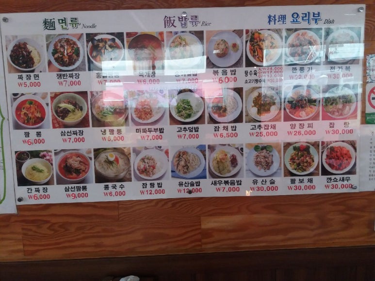 주짜장 이미지