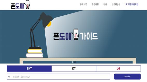 폰도매 이미지