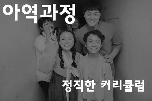 배우생각연기학원 이미지