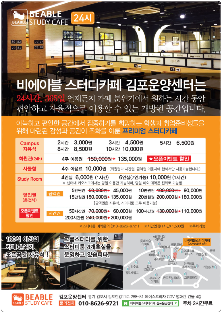 기본스터디카페김포 이미지