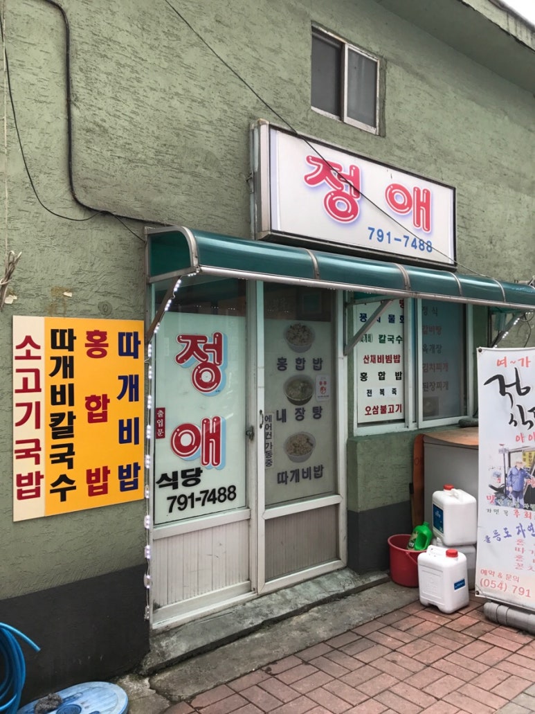 정애횟집 이미지
