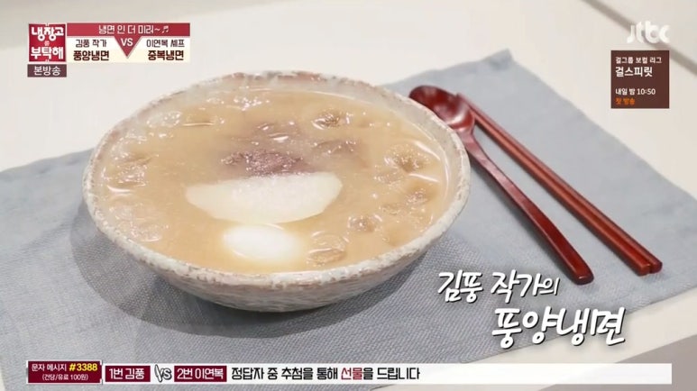 88냉면 이미지