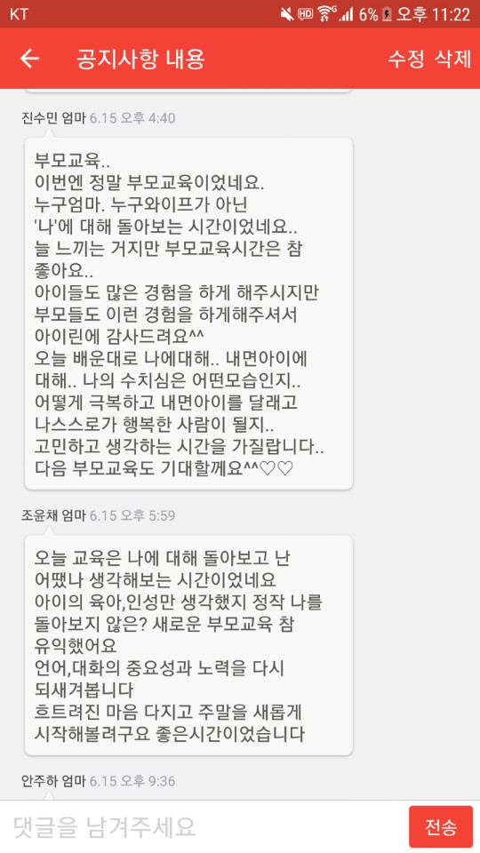 아이린어린이집 이미지