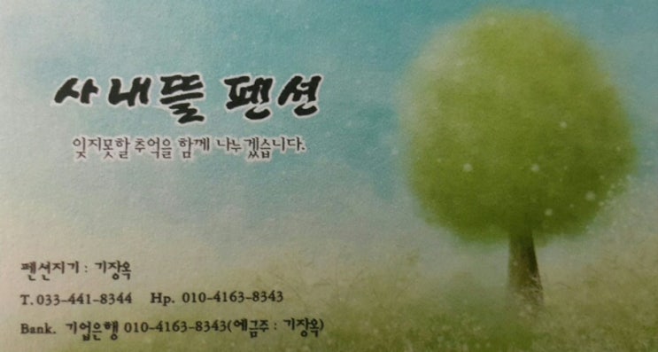 사내뜰 이미지