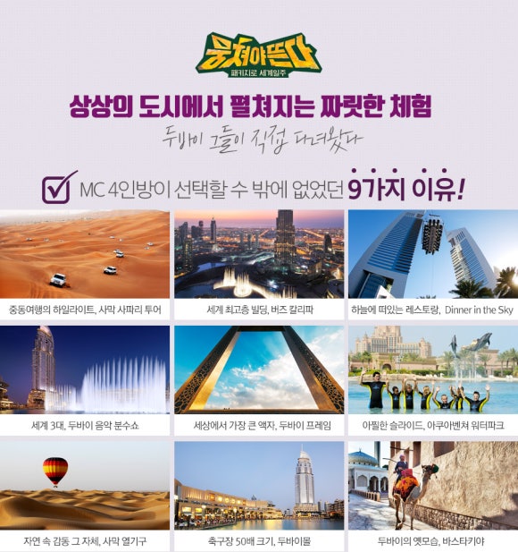 두바이여행사 이미지