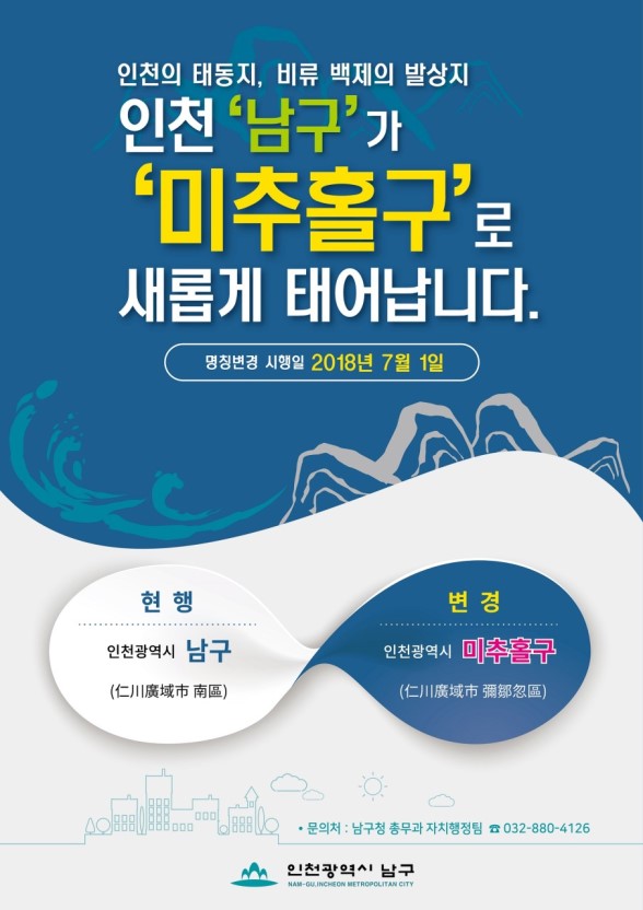 인천미추홀소방서 이미지