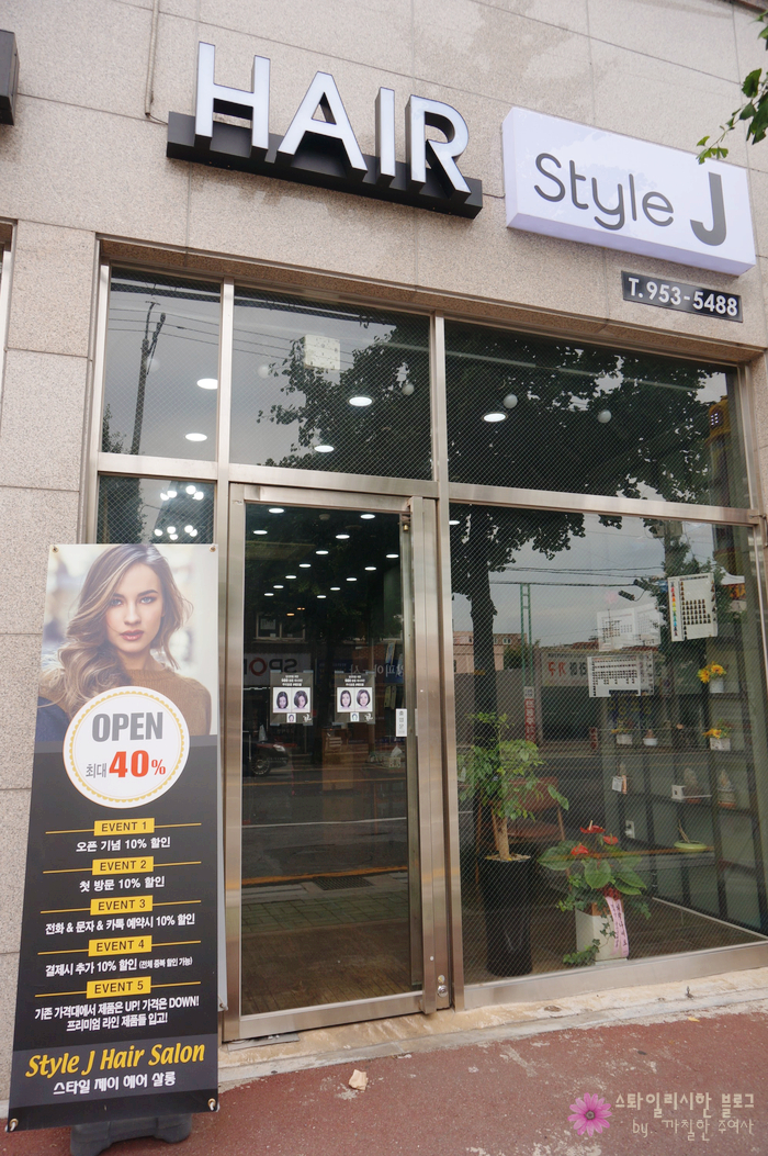 스타일 제이(style j) 헤어 이미지