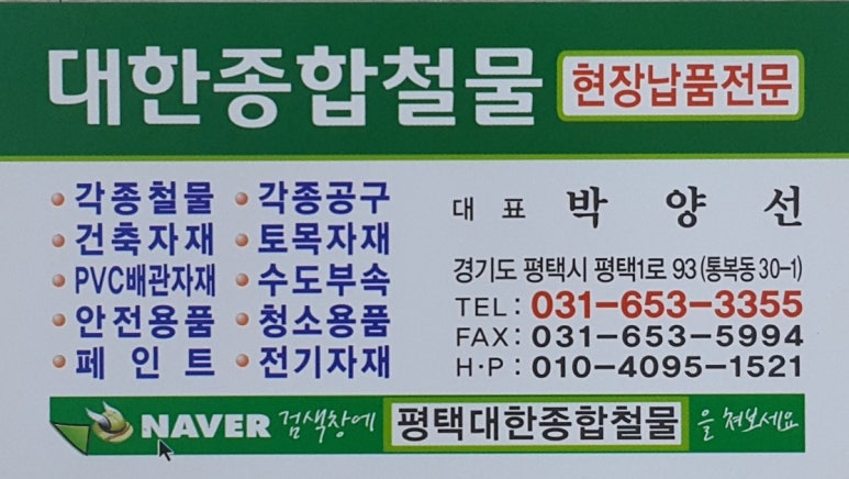 대한철물열쇠 이미지