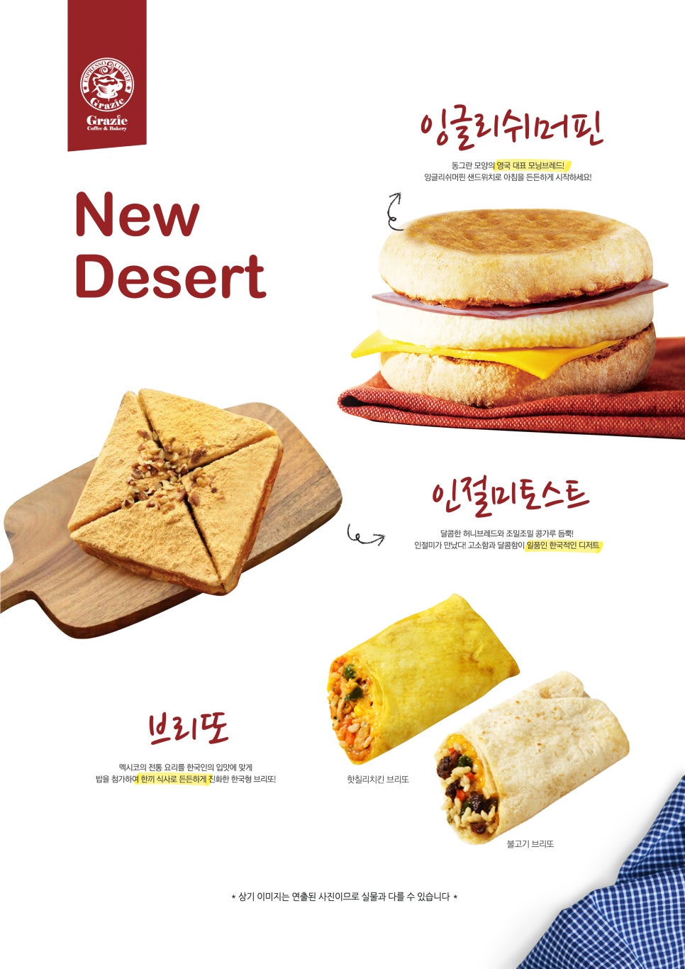 그라찌에 이미지