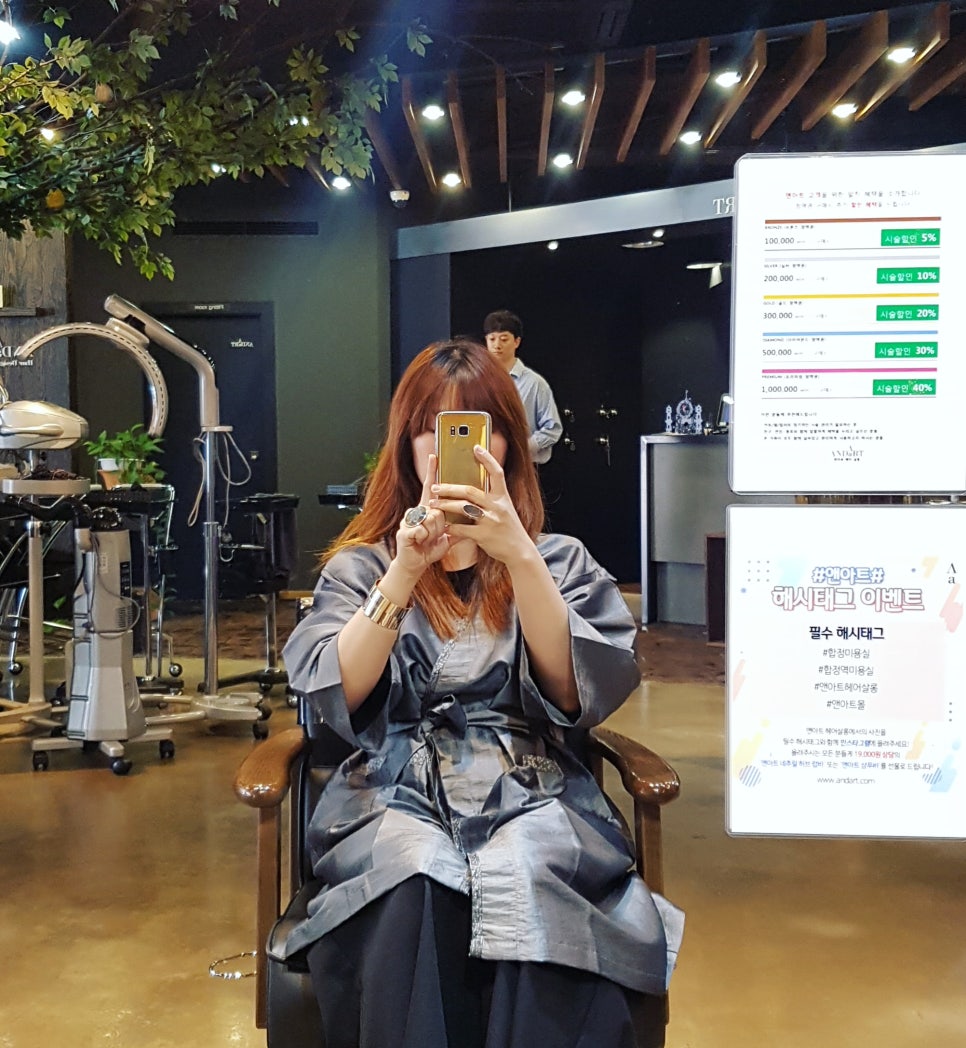앤아트헤어살롱 이미지